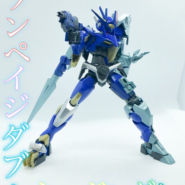 ランペイジダブルオーガンダム