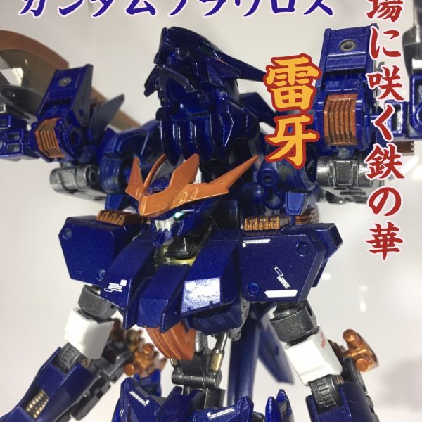 ガンダムフラウロス・雷牙