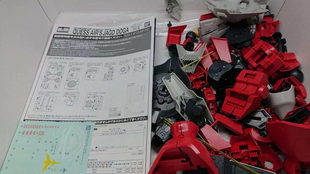 パーツ全切り。キットはプレミアムバンダイで購入。