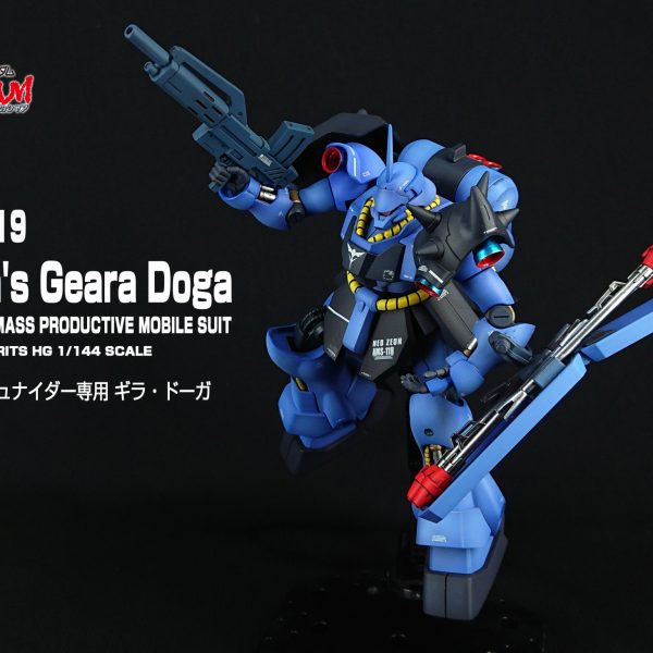 HG レズン専用 ギラ・ドーガ