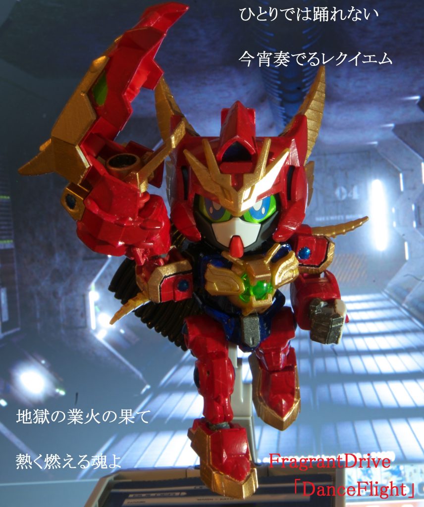 GNレックスバスターの砲塔部分は付属のジョイントにより手首パーツを差し替えて接続することが可能。
写真のポーズはフラドランダーの製作イメージの元になったアイドルグループ Fragrant Driveの楽曲「Dance Flight」の振り付けの1つです。