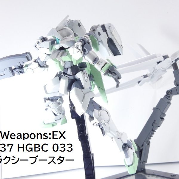 【GBNW:EX】37：HGBC ギャラクシーブースター