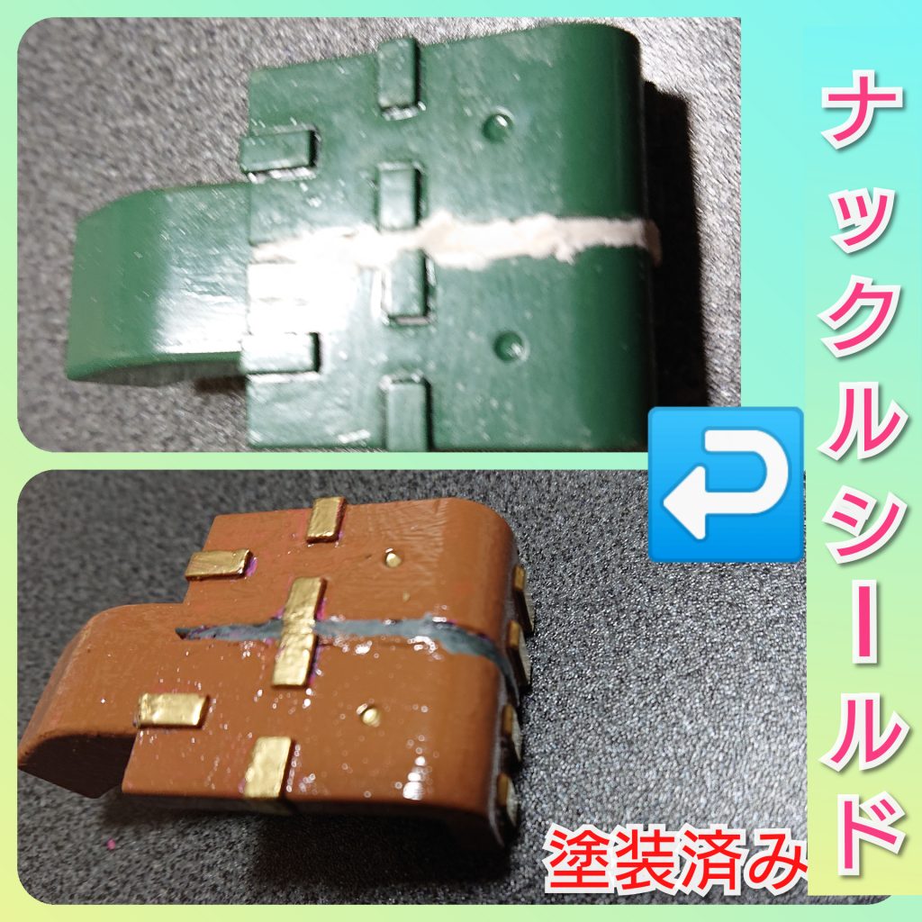 ナックルシールドは、ティエレン地上型の脚部と肩部のシールドを合わせて、作りました❗ 製作には、石粉粘土と瞬間接着剤を使いました。持ち手付きです。