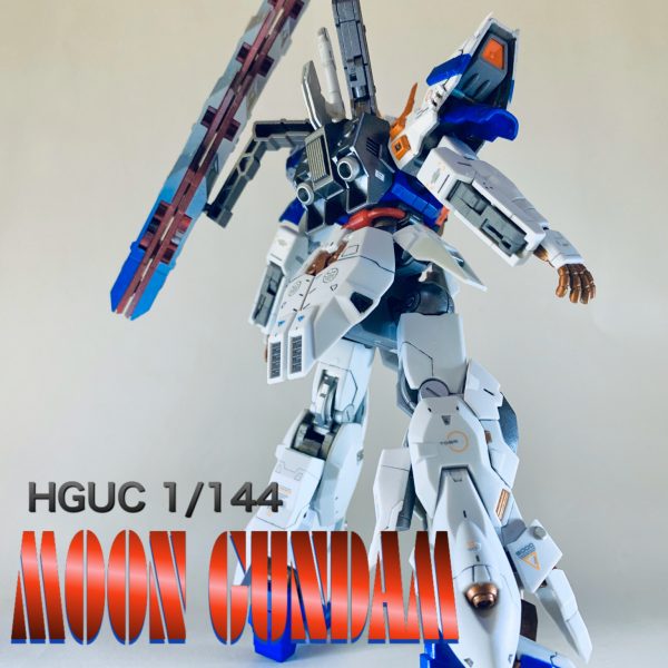 HGUC 1/144 ムーンガンダム