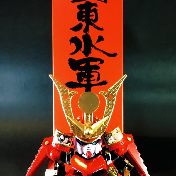 【SD戦国伝】秋田城介安東太郎実季頑駄無