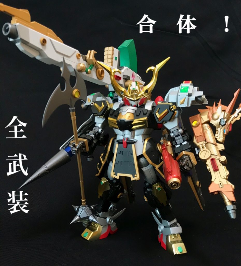 合体!!大鋼 全武装(フルアームド)!!