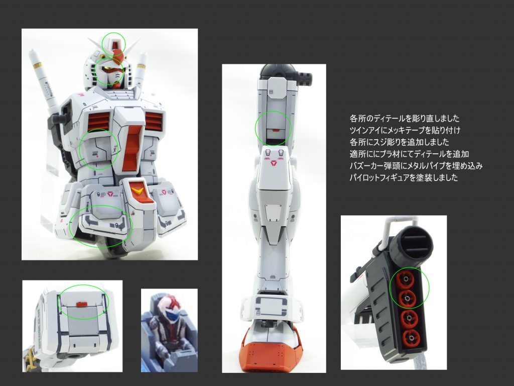 MG ガンダムver.3.0–2枚目/制作者：guplafactory