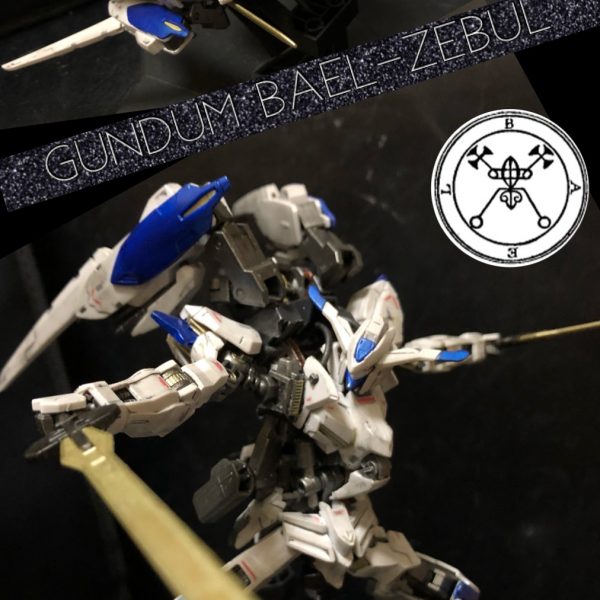ガンダム バエル−ゼブル