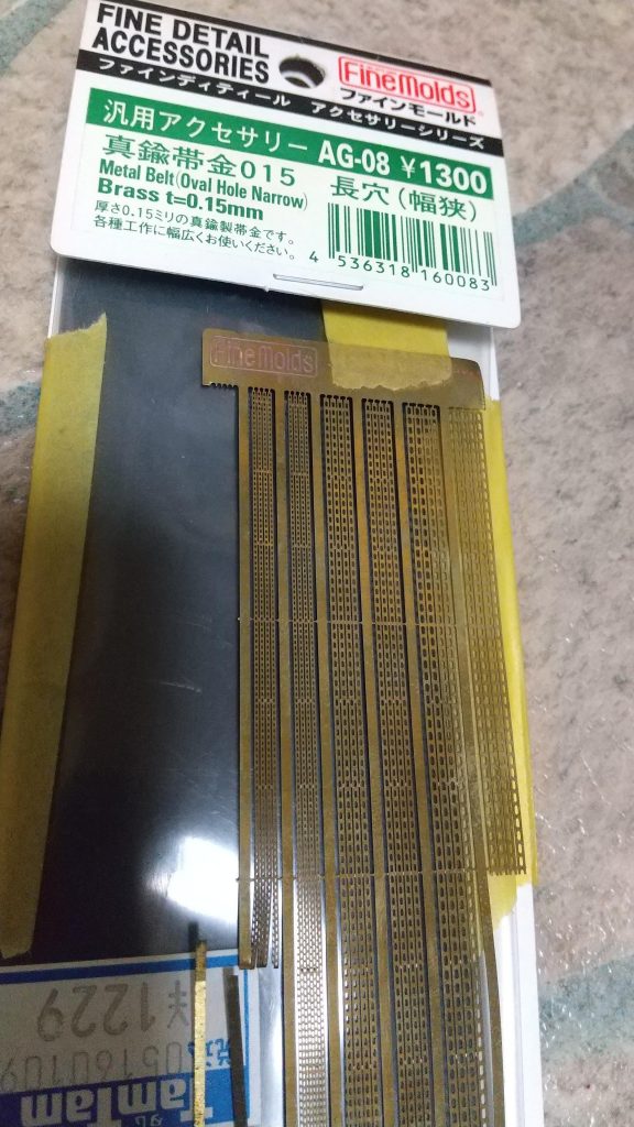 ハイドロジェットのエッチングです汎用性高くて良いものですなかなか売ってないけどね( ´Д`)