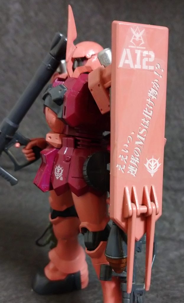 シールドは､シャアの名セリフを貼ってますw