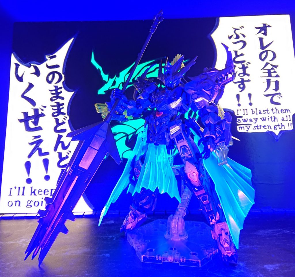 ブラックライトで照らしたり