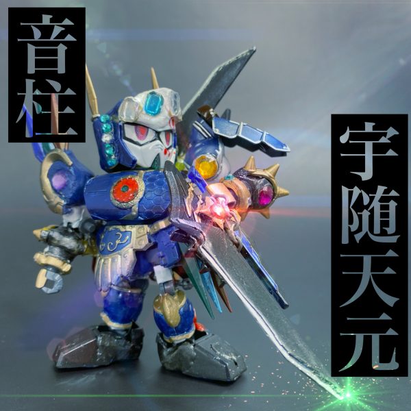 音柱・宇随天元　頑駄無