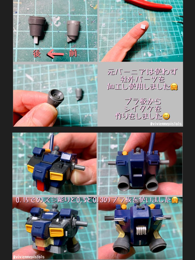 付属のバーニアは使わず社外パーツに変更し、プラ板で放熱フィンをフルスクラッチしました。