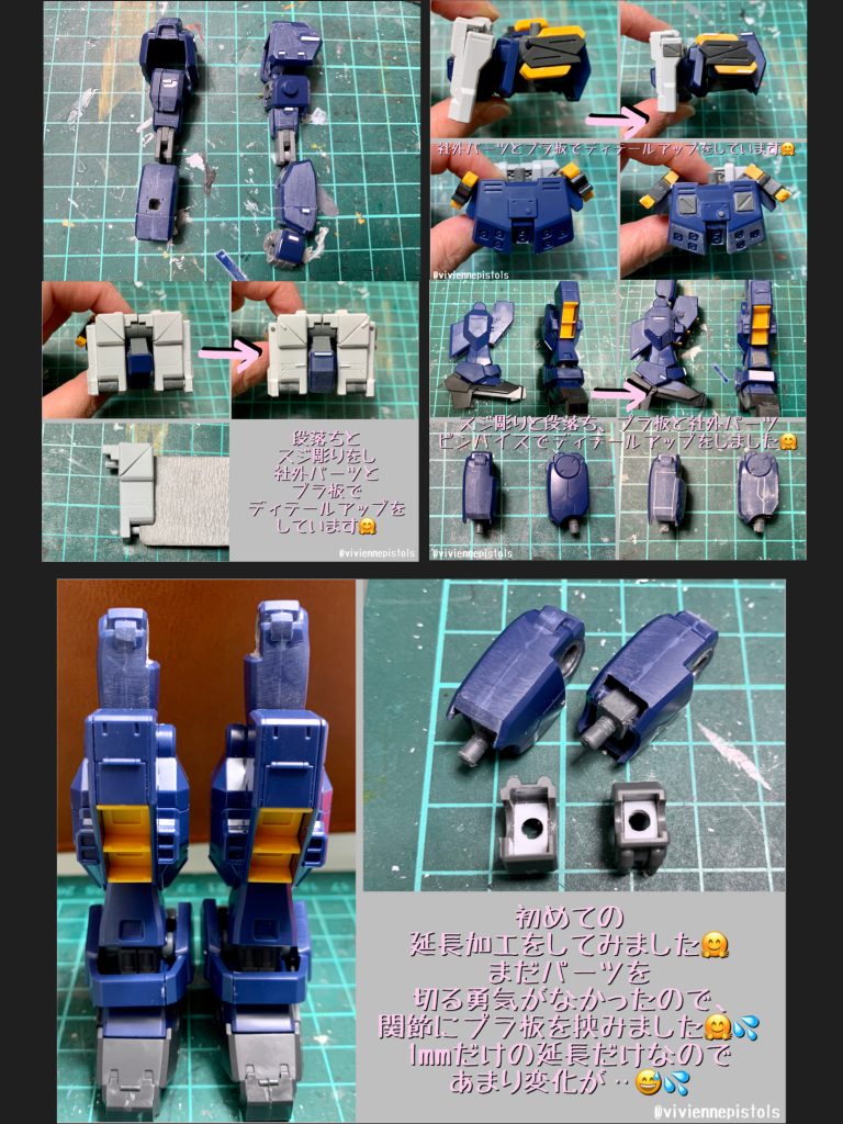 スジ彫りやプラ板、ピンバイスでディテールアップをし、少しですが初めての拡張をしてみました。