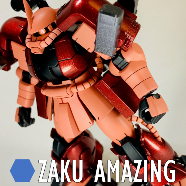 HG ザクアメイジング