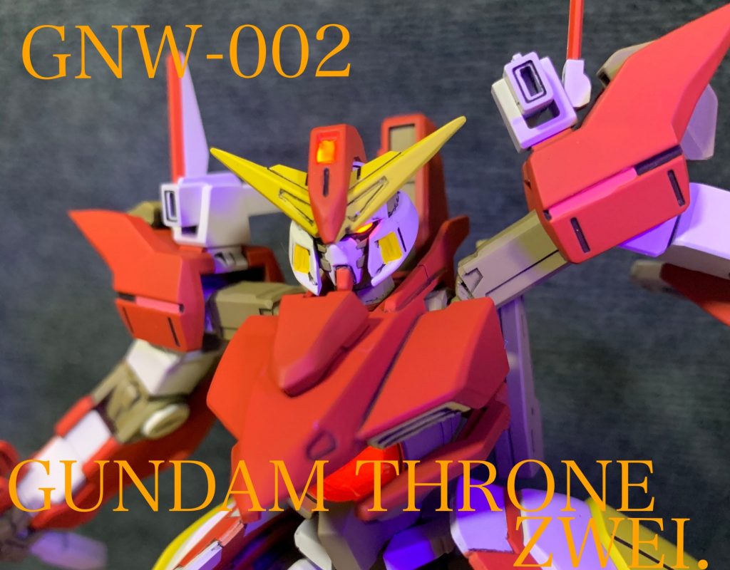 GNW-002 ガンダムスローネツヴァイ