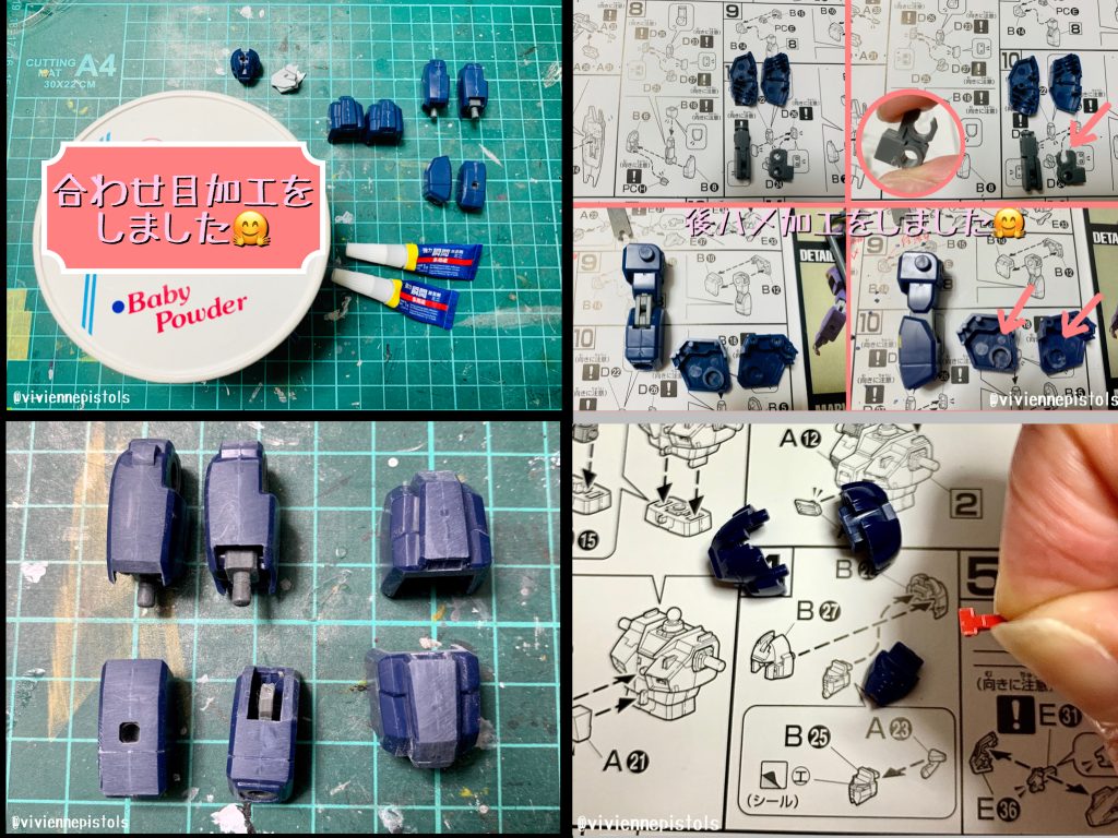 合わせ目と肉抜き箇所は、瞬接とベビーパウダーを使い瞬接パテを作りました。

肘の後ハメは少し失敗をし、緩く‥
そこは、瞬接でディカバリーしました。