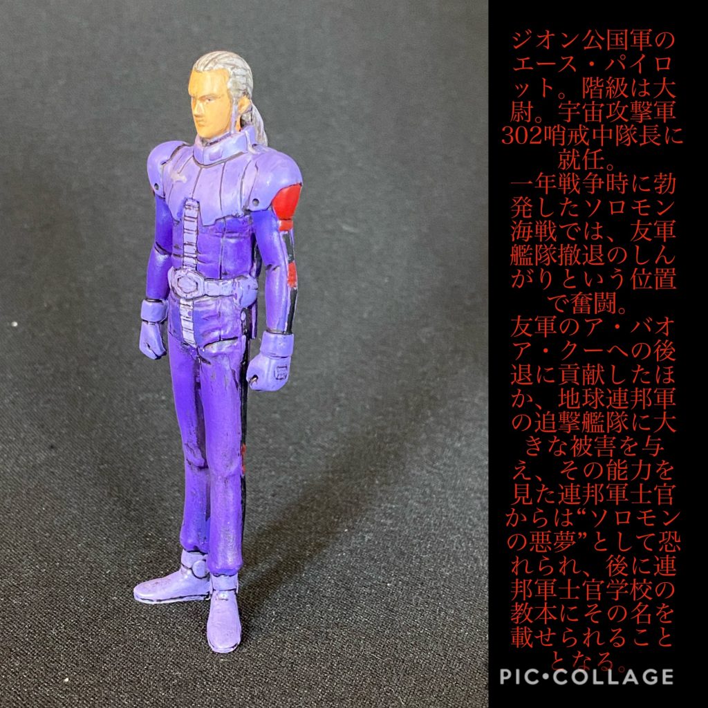 ソロモンの悪夢 1/100MGガトー専用ゲルググ–3枚目/制作者：Sin