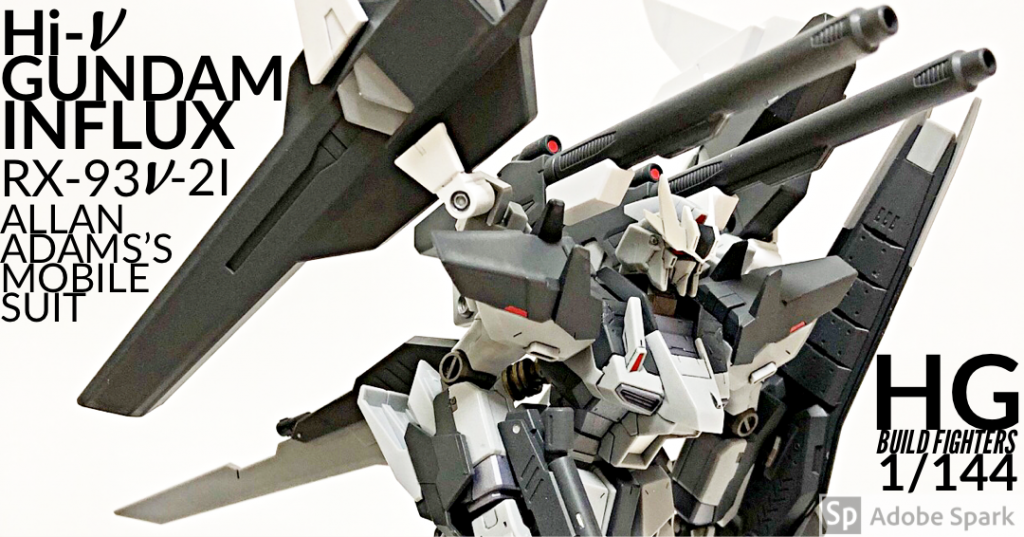 HGBF Hi-νガンダムインフラックス