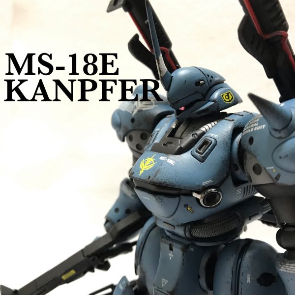 MG 1/100  ケンプファー　ウェザリング