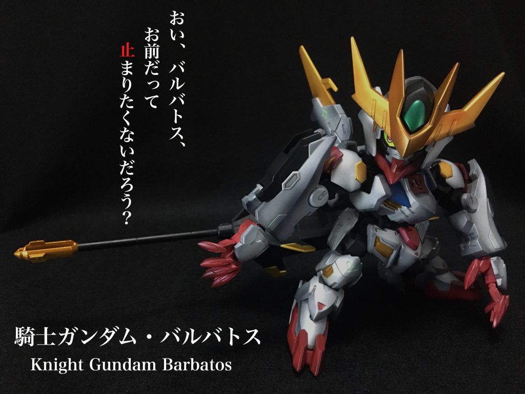 騎士ガンダム•バルバトス–5枚目/制作者：MARZ