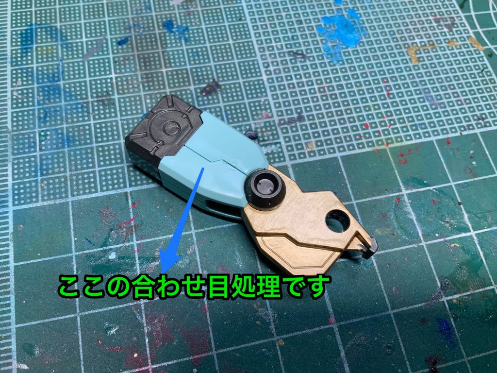 これが、普通に組んだ時の合わせ目です 上の写真と比べると綺麗に仕上がっているかと( ^ω^ )