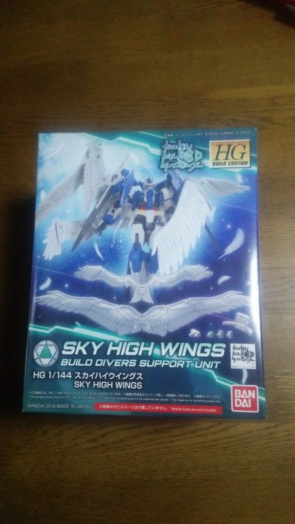 使用した翼のキットのパッケージ
スカイハイウイングス

大小、二つの翼がありました

大きい方を採用してます