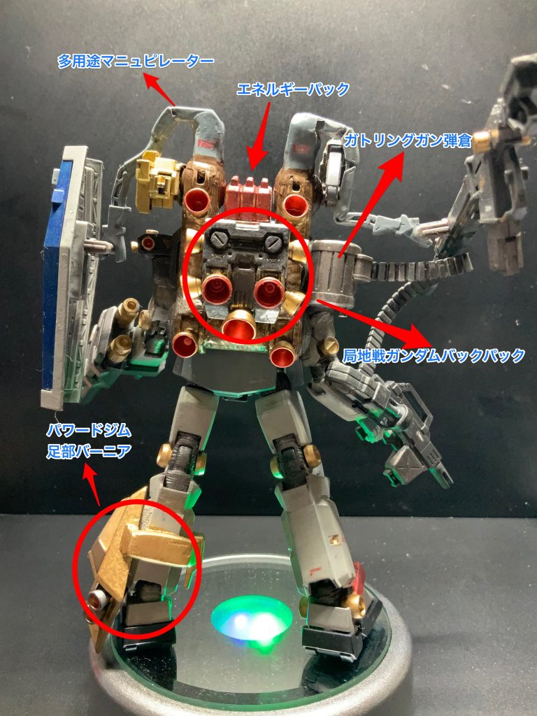 バーニア系改造詳細です