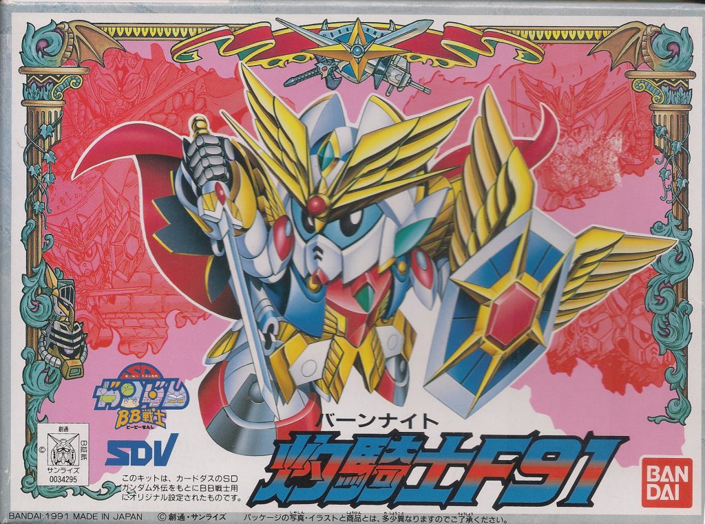 灼騎士ガンダムＦ９１–3枚目/制作者：ゴッグダス