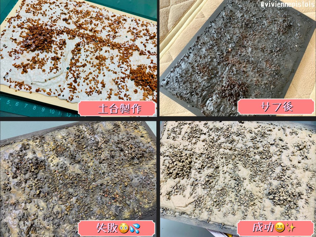 バルバトスに合う台座を作りました。
初めは、砂埃の出ない塗装になり失敗しましたが、何とか立て直し形になりました。