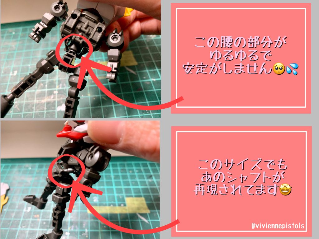 緩い箇所が数箇所ありましが、瞬接でディカバリーをしました。