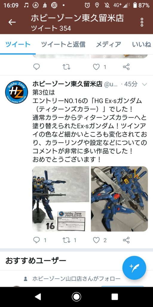 入賞させていただきました。