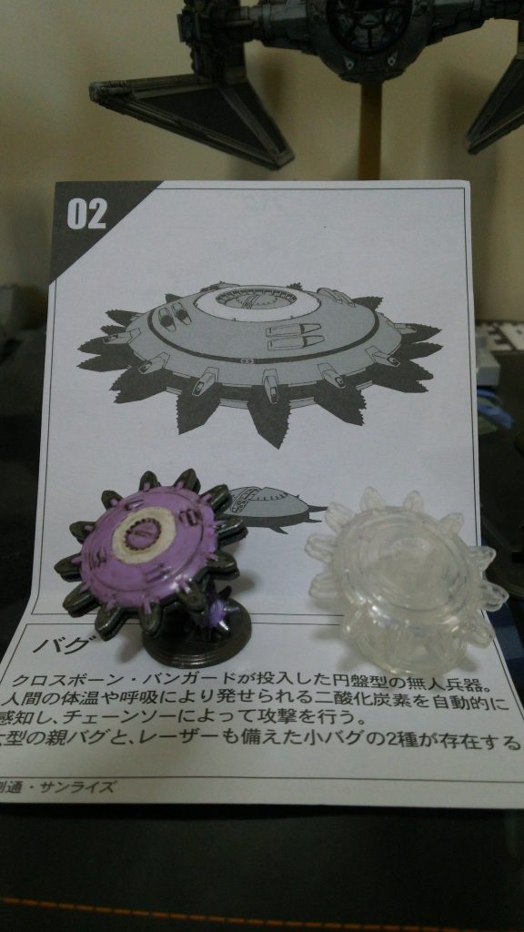 バグは二個入り