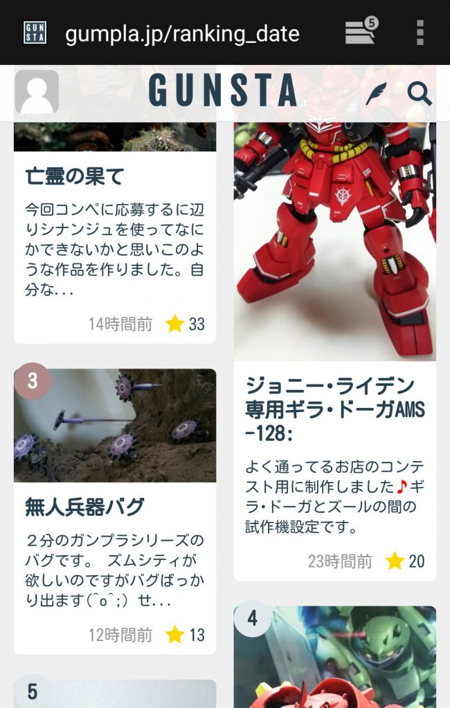 過去のスクショ