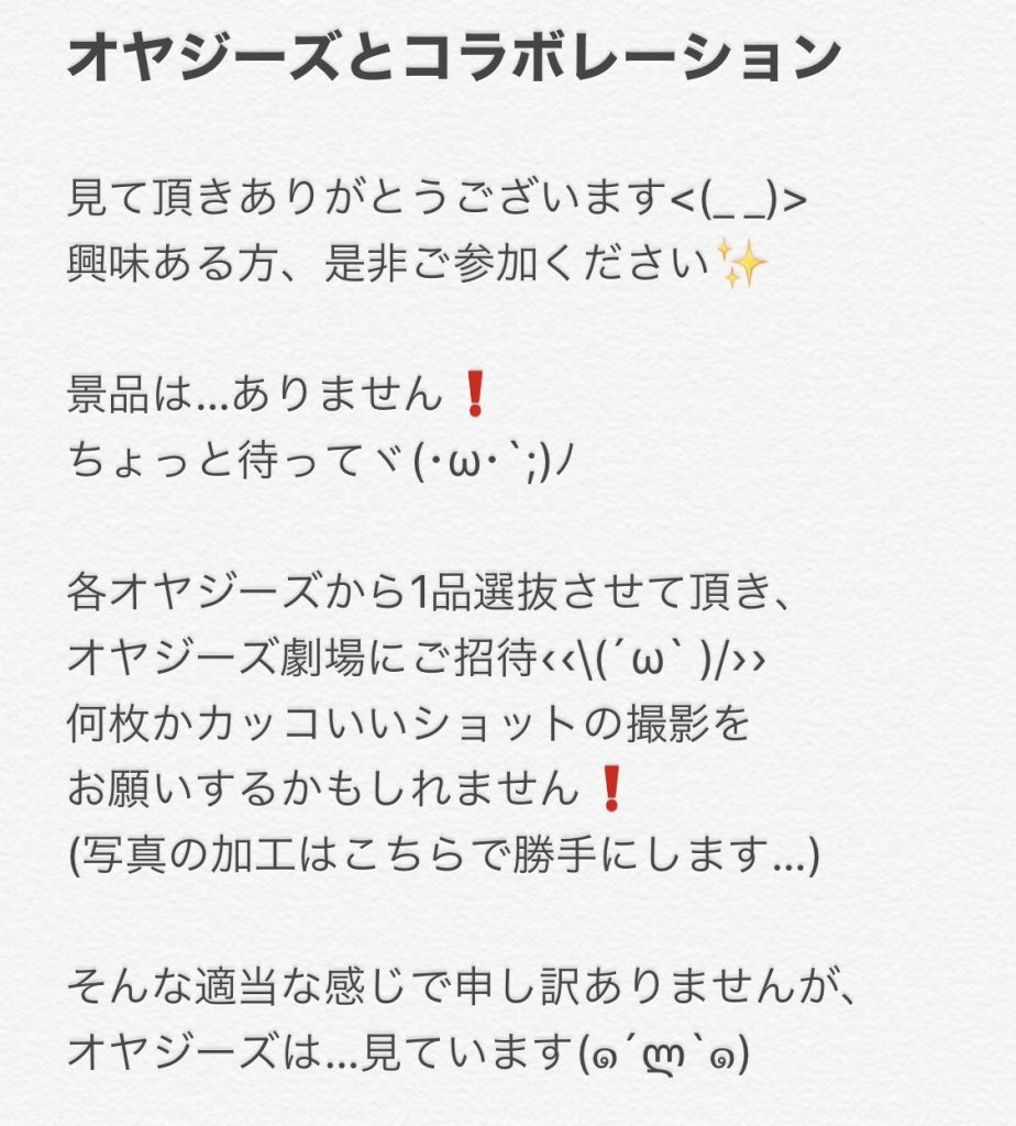 ついでに宣伝させて頂きます🙏
この作品の企画はこちらです。
沢山のご参加お待ちしていますので、お気軽にご参加ください✨(魔王軍絶賛募集中ですw)