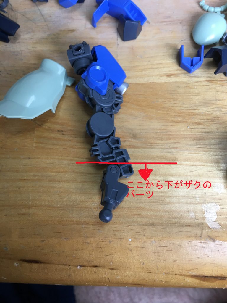 工作の簡便化のため、出来るだけパーツは流用しています。図はグレイズの脚部に足首だけザクの部品使用しているところになります。
結果、脚部を延長する効果もありました。