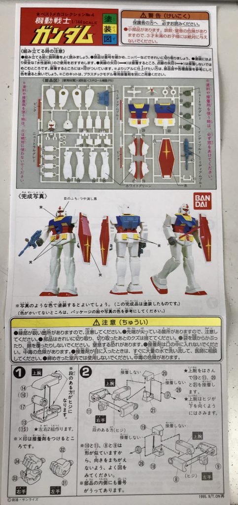 この塗装図を眺めては「やっぱりプロはうまいなー、いつかはこんな風にうまくなりたいなー」なんて思ったものです。で、大人になっても、同じことを思い続けています。「いつか」は来ない…笑