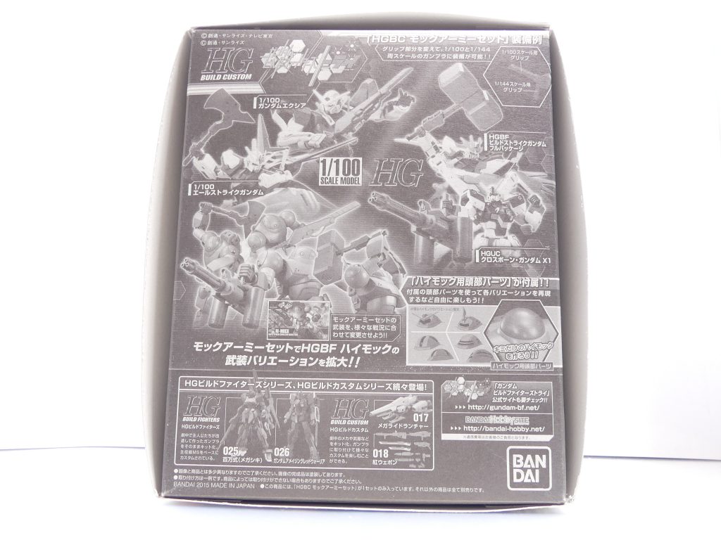 下箱底面。・・・ここまで来ると書くことがなくなってきますが。1/100との連動が特徴(しかも対応させているのはMGではない、これはガトリングも同様)。今回、1/100に対応させるために持ってきたのは、いつぞやの一番くじで当てたMGガンダム(オリジン版)です。
