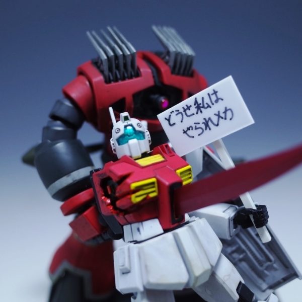 　どうせ私はやられメカ　