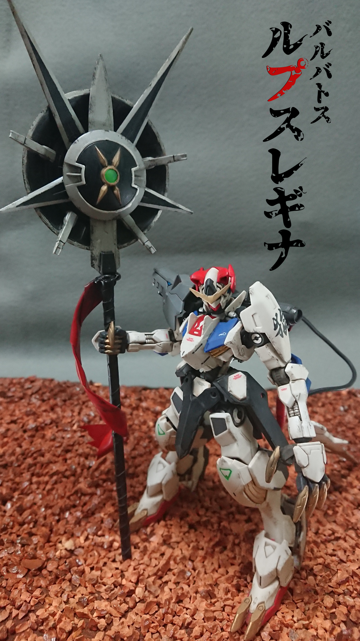 レギナ