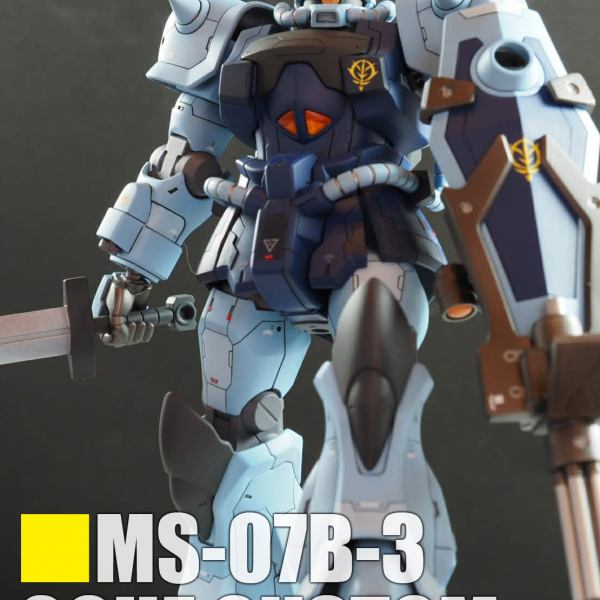 HGUC グフカスタム