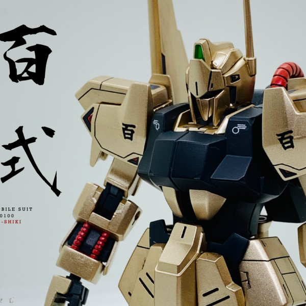 HGUC 百式 ～3回目のリペイント〜