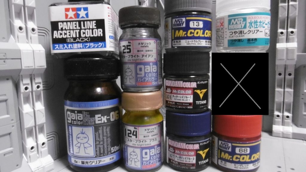 今回の塗料。
手違いで未使用分が含まれていたので削除。
スミ入れ塗料は「ニュートラルグレー」塗装箇所にのみ使用。
オレンジイエローの代わりが「スターブライト ブラス」
メタリックカラーなら暗色の成型色にも塗れるのが強みですね。