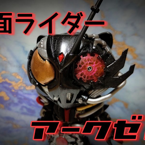 仮面ライダーアークゼロ登場！