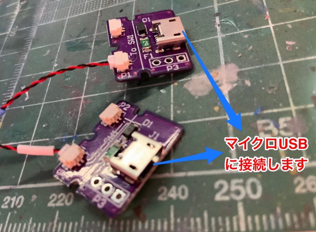 ハイキューパーツの差し込むだけのセットで電源供給はUSBからなので電池要らずです