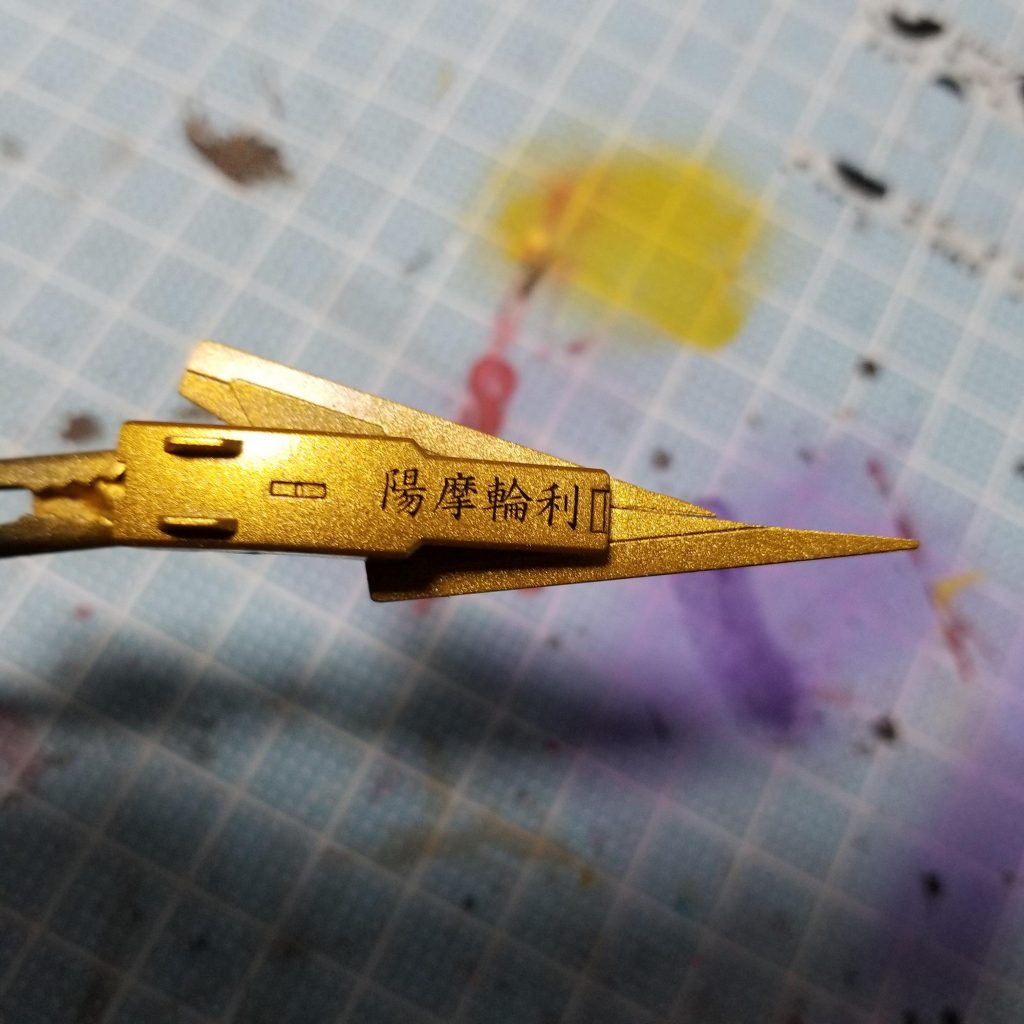 【主要武器2】神槍_陽摩輪利
太陽エネルギーの凝縮体。
太陽エネルギーを表すため、陽刀より濃い黄金色で塗装してます。
先端付近には陽摩輪利(ひまわり)の文字が書かれています。