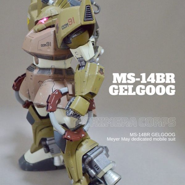 MS-14BR GELGOOG マイヤー・メイ専用機