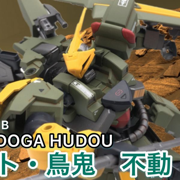 ヤクト・鳥鬼　不動