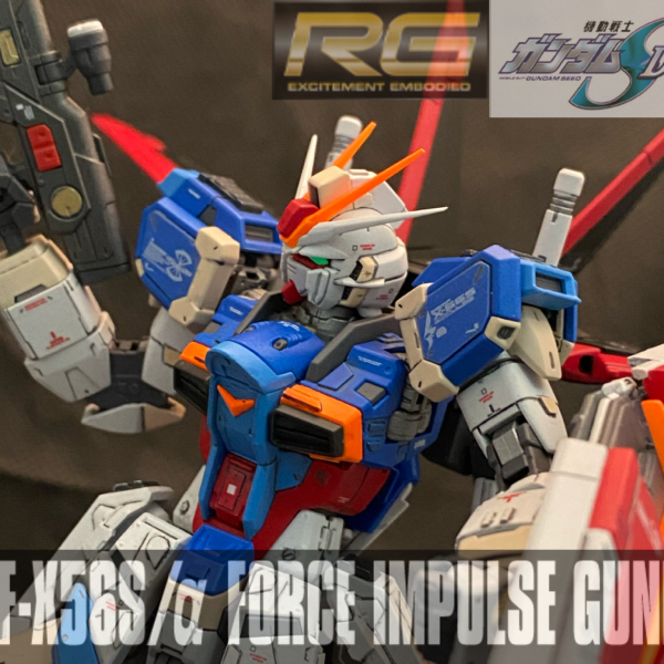 RG フォースインパルスガンダム