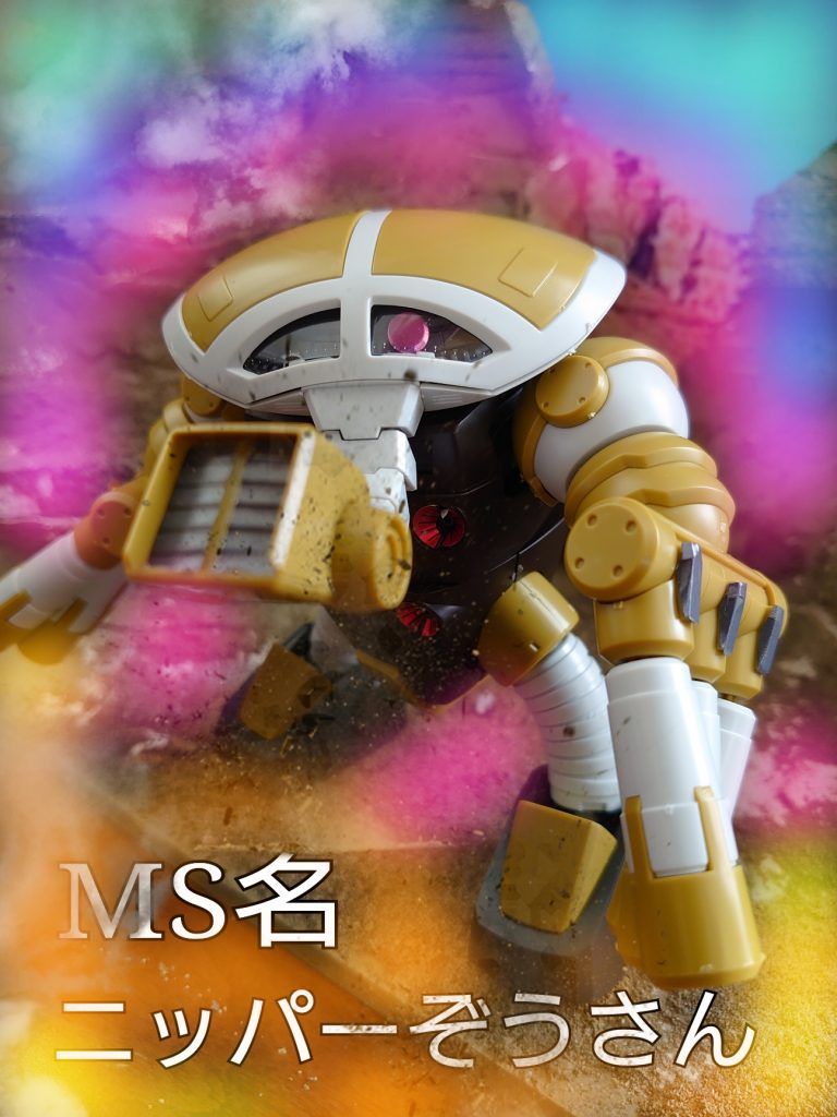 Jr.のMSより強く、隊長らしいです。